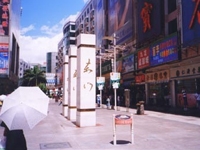 深圳東門商業步行街